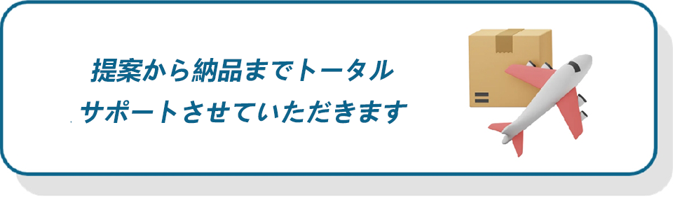 配送料のシステム管理